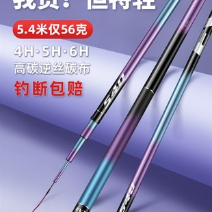 速发本弓一味鲫鲤综合杆手竿大m手杆ex 物ax vix 六鱼带配节
