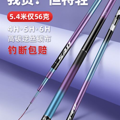 速发本弓一味鲫鲤综合杆手竿大m手杆ex 物ax vix 六鱼带配节