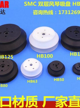 速发真0吸1工业 机械手吸盘 C气动 ZPT HB盘25 100 80 6 5空 40 2