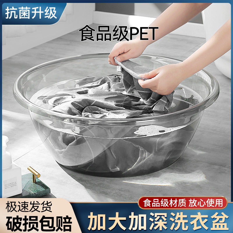 速发洗衣盆家用特大号脸盆宝宝婴儿洗脚洗澡脸厚透明圆形加盆塑料