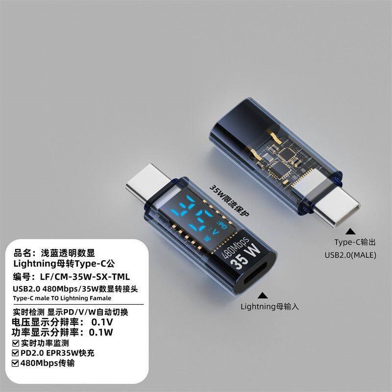 速发TypeC数显P40转接头转换器适用手机快充充电显示15