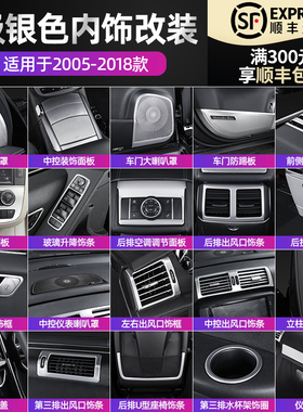 速发 用于05-18款R0改装 R20专R50 r40级空调出风口车内饰亮条