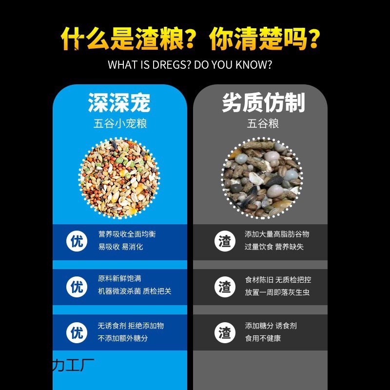 速发美味料鼠粮仓主粮营养金丝熊粮食小仓鼠食物饲仓杂粮食鼠鼠粮