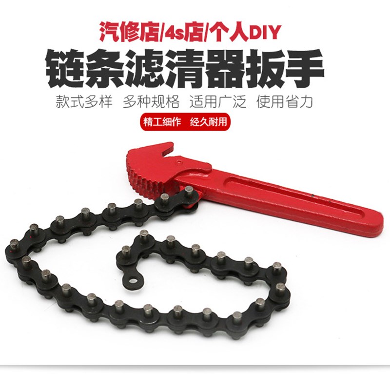 速发链条式滤手器扳手格扳手换球头机滤扳清滤芯拆装工具