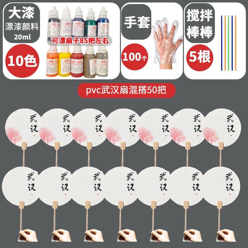 速发12色大漆漂漆专用非遗漆扇C漂子漆颜料材料包团扇扇流小瓶迷