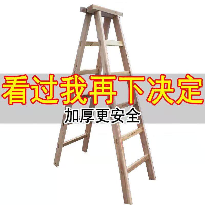速发鲁家传成木梯人字梯爬梯工程梯子人字梯木梯子木头实木木质梯