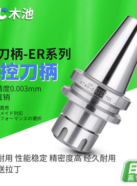 速发动平衡刀T40数控B柄筒夹btC加工中心机床刀把1625er2 40ER20