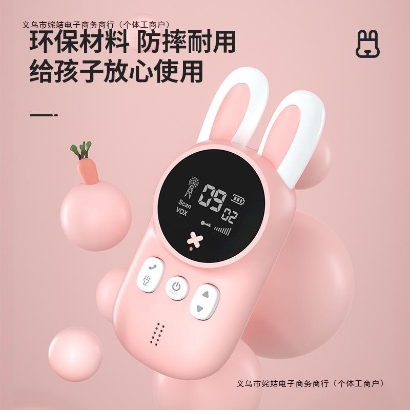 速发儿童亲机玩具无线子器对讲户外你迷对一礼物通话小型情包邮