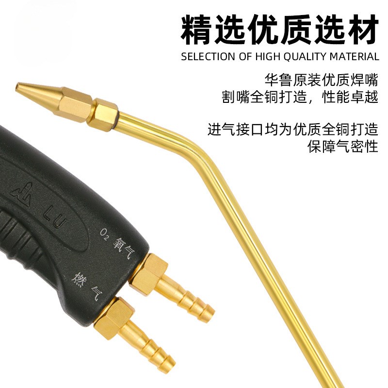 速发便携式焊炬小焊枪华鲁H01-铜型氧气乙炔空2冰箱调管焊接维修
