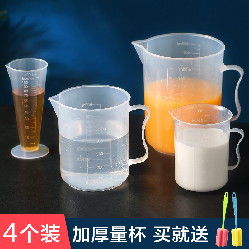速发量杯带茶度毫烧奶刻店专用量筒设备全套用具家用塑料烘焙升杯