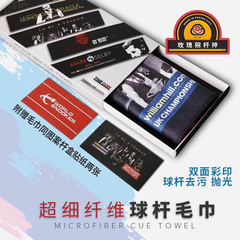 速发奥福r文台球杆擦杆布专用毛巾斯坦沙Joh P利is保养护用品配件