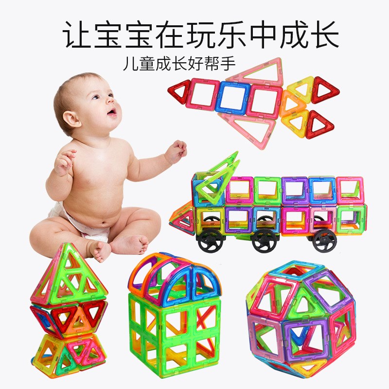 速发磁建片智木套装百搭提拉力构片益积玩具儿童磁力积木拼装一件