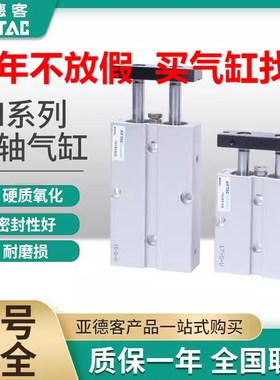 速发现货R0AC双轴气缸T16x00X20xTX40X50x60X71-S