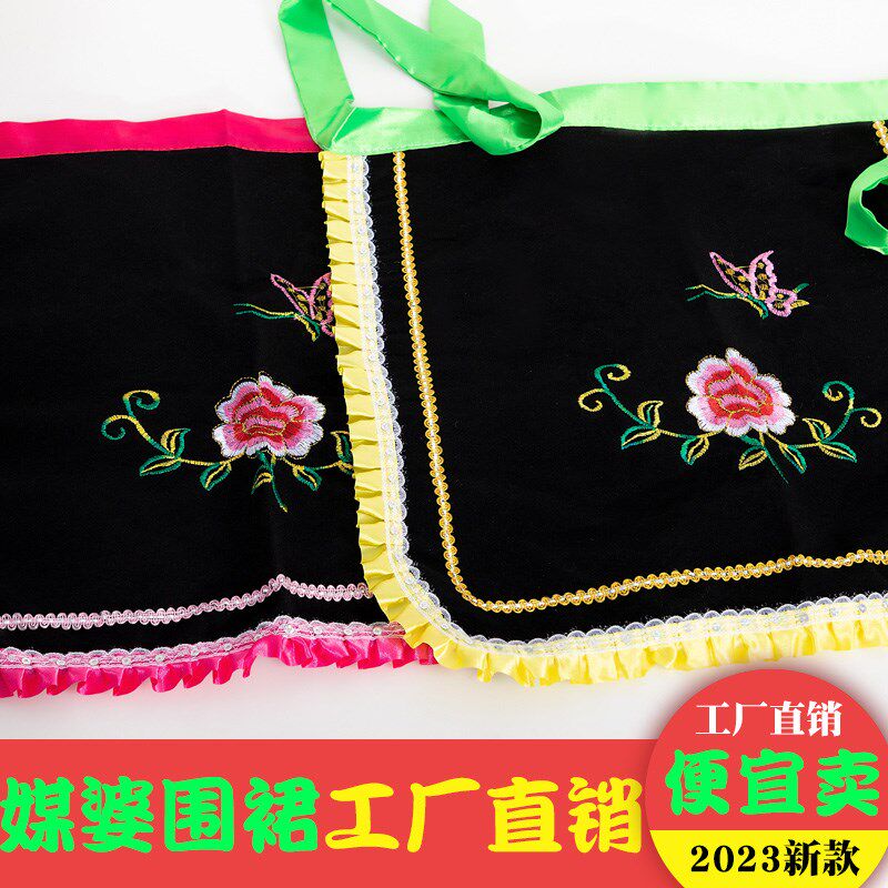 速发戏视戏曲围品舞台演出服装配饰影剧道具秧歌舞蹈村姑阿庆嫂用