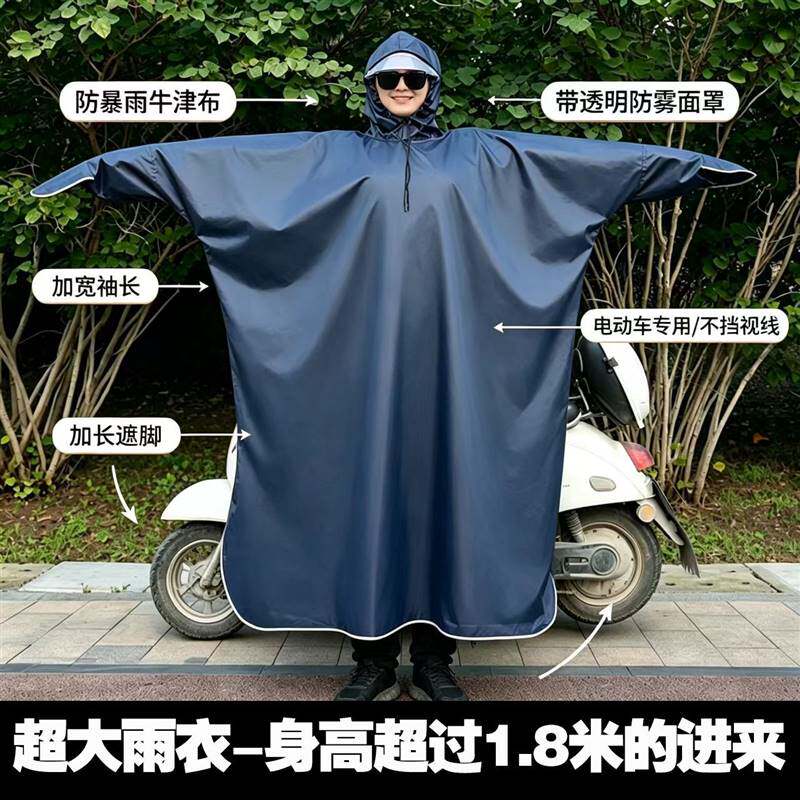 速发加肥加大雨衣装特超大码号男士电动车雨衣防暴雨水有袖耐磨耐