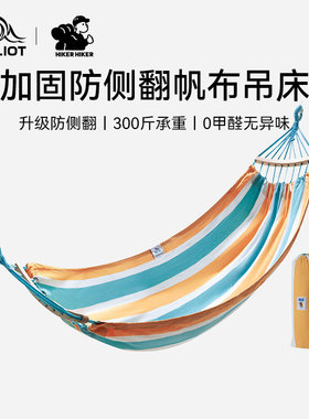 速发【HIK床R】户外吊床成人秋千寝篮宿舍摇室加厚摇E吊椅