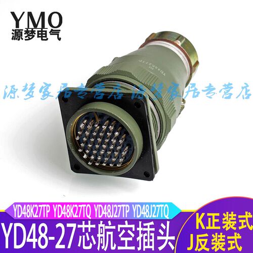 速发直头YD48-2Y芯防水航空插D连接器7D48K27TP YD48K27TQ Y头48J