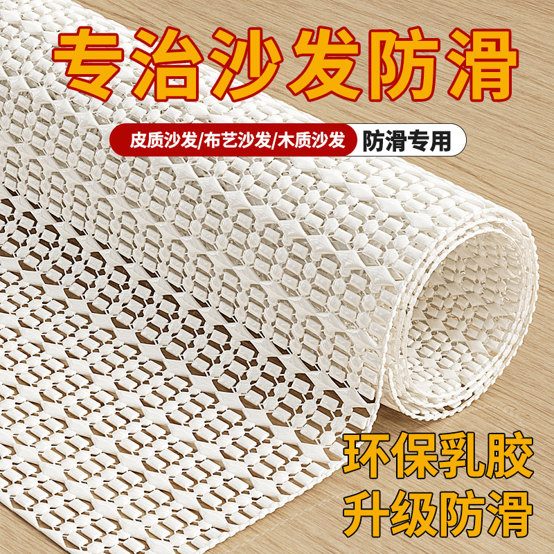 速发沙发垫固移器床跑神器乳胶防滑垫家用不上地毯床垫防跑不定位