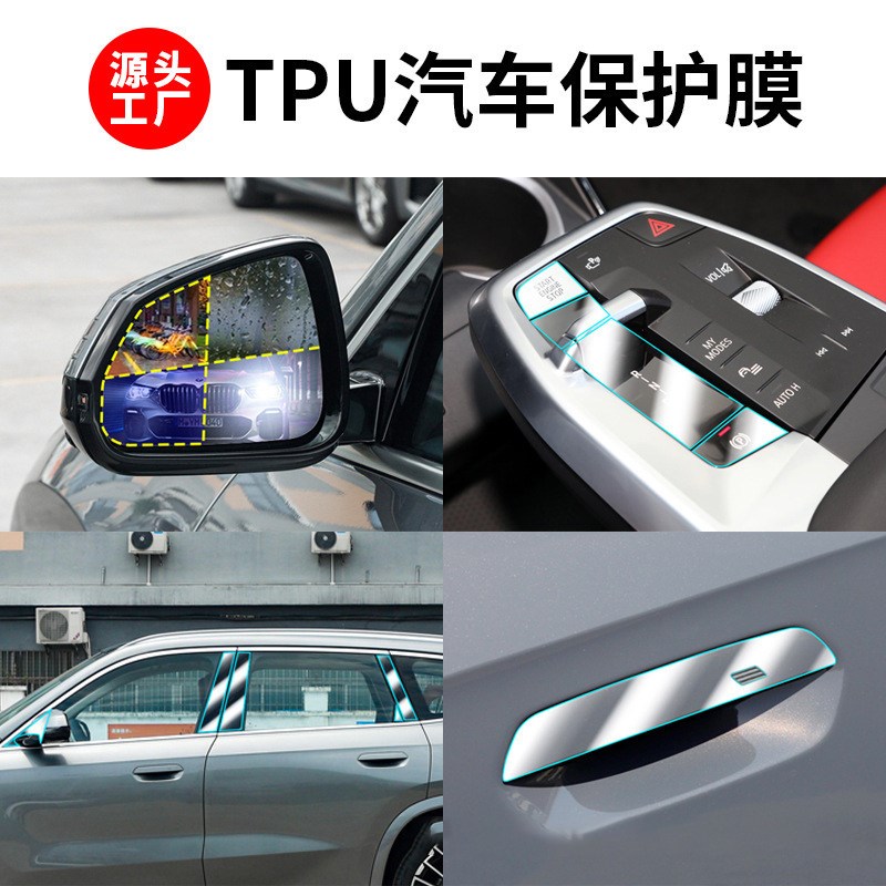 速发适用于2-26款X1导航仪表屏幕玻璃钢化膜tpu改装内饰保护贴膜