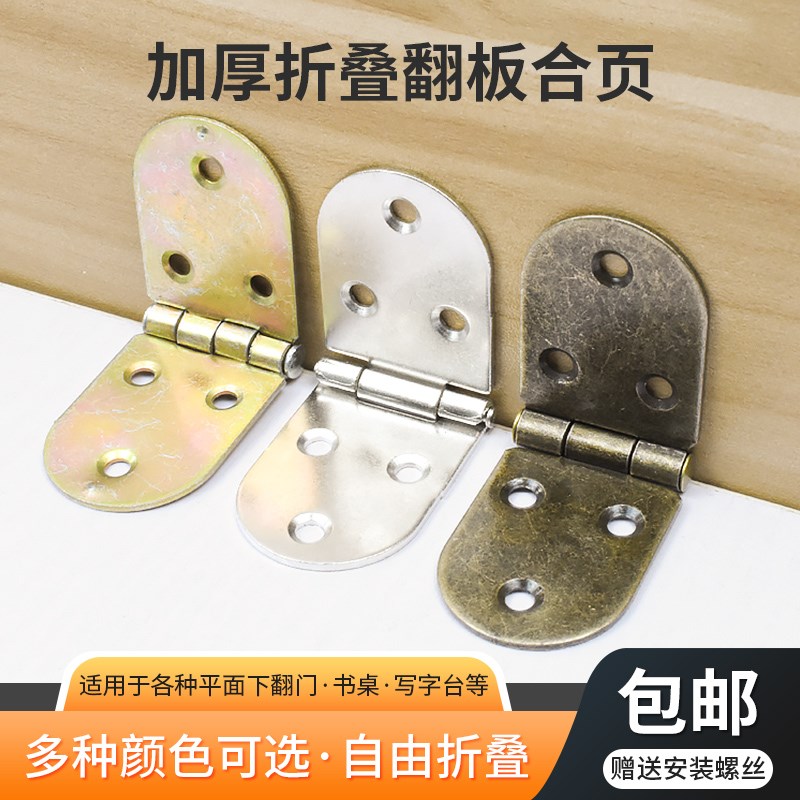 速发老叠桌子五金配件冷轧钢小合页大全门式柜门铰链衣橱柜折荷叶