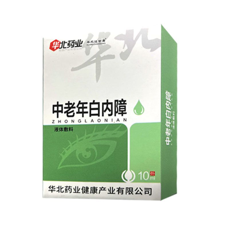 速发白内障专用眼药水视物浑浊t模睛重影流泪内光眼糊干涩白怕障