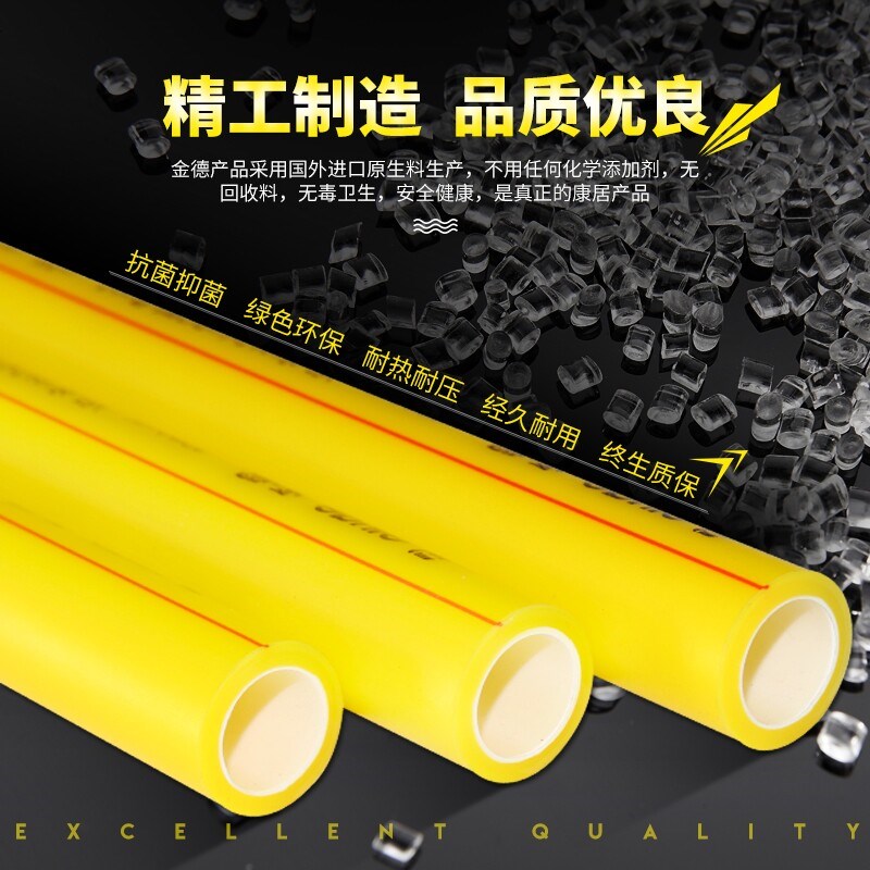速发特惠金德居家环保纳米PPR自来水管冷热水管材配件4分6分水管
