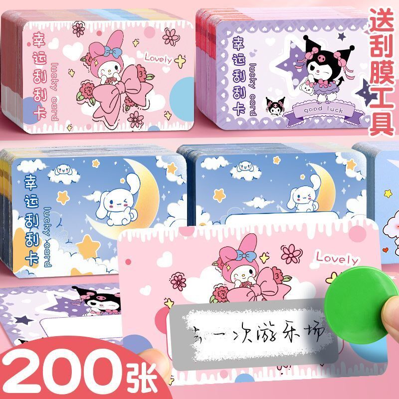 速发刮刮卡小学生奖励刮刮乐蒂自制积分刮奖卡。