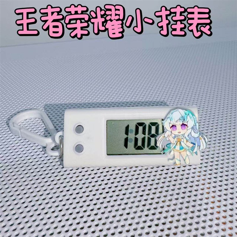 速发小挂表小乔妲己瑶朵莉亚学生静音电子表挂钟