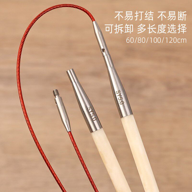 速发手工编织毛线牛骨毛衣针环形针可拆卸循环针可换头带针绳