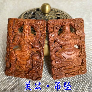 速发手雷击枣木关公神像武财神关二爷吊坠道家山把件挂件项链摆件