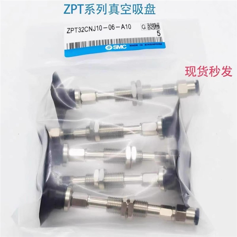 速发C吸盘ZPT25/2BJ/J/DJ/DSJ10/20/0/40/50-B5-U6-6-A10