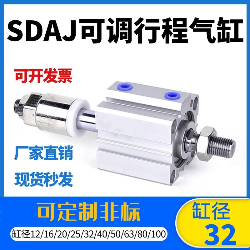 速发SD小型气缸-德客型SD2x10x15x20x0x40x20x75x100亚50-0-SB