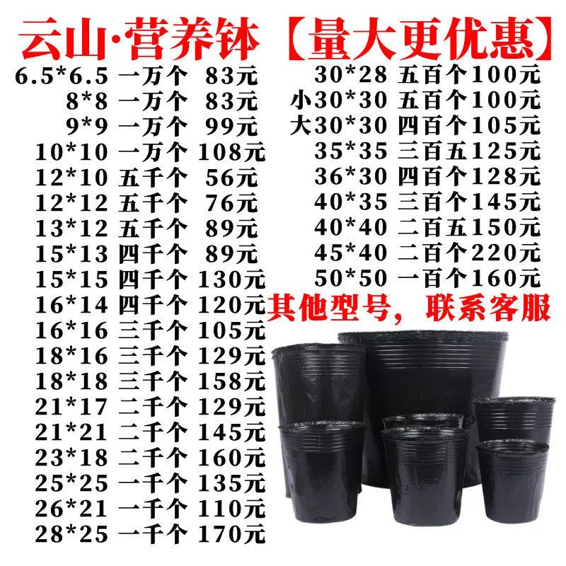 速发营养杯育苗杯营养袋育苗袋黑色营养钵育苗盆软一次性塑料花盆