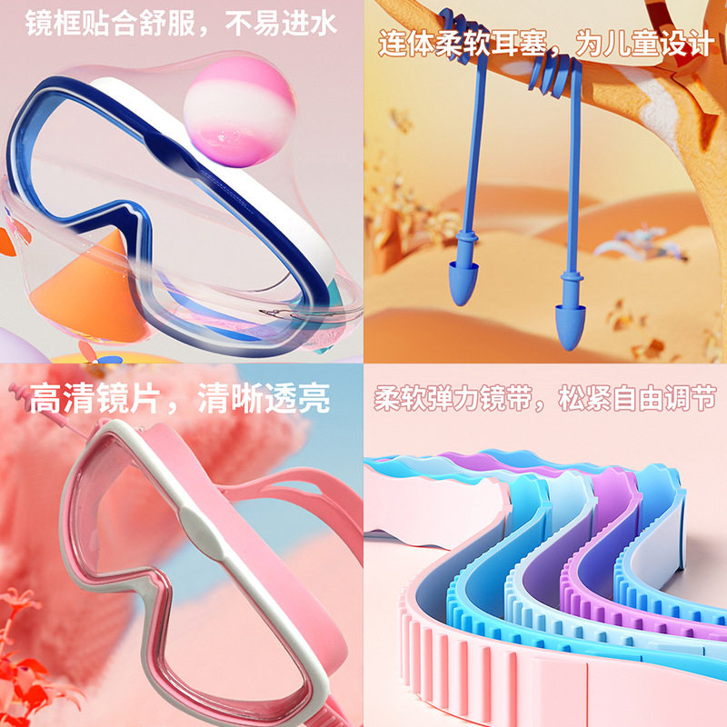 速发儿童目框游泳高清防雾护大镜水胶耳塞一体防硅游泳潜水镜