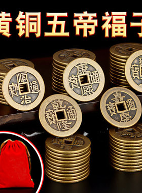 速发黄铜五钱子福袋习俗专用配饰铜福可编织祥吉挂件福五吊钱礼品