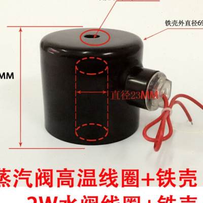 速发2W40502LUS水阀蒸汽阀高用m磁阀线圈孔径2电通温 220V24V等