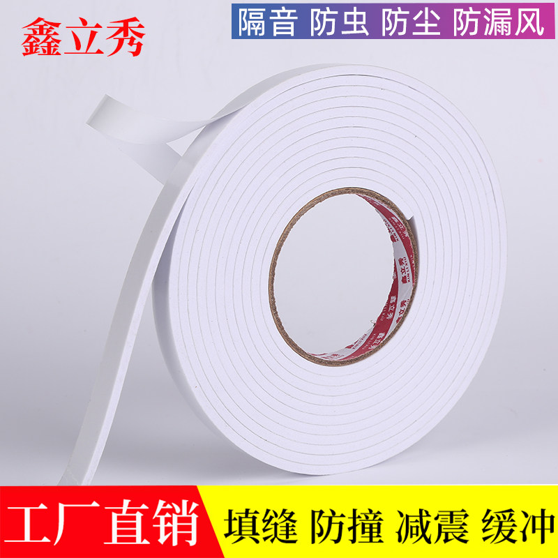 速发白色橡胶条带绵胶海单面胶泡沫棉防音静水挡风密封条隔音贴条