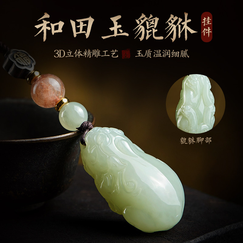 速发和田玉貔貅汽车扣男挂件银福牌皮丘发晶珠挂坠挂饰礼物