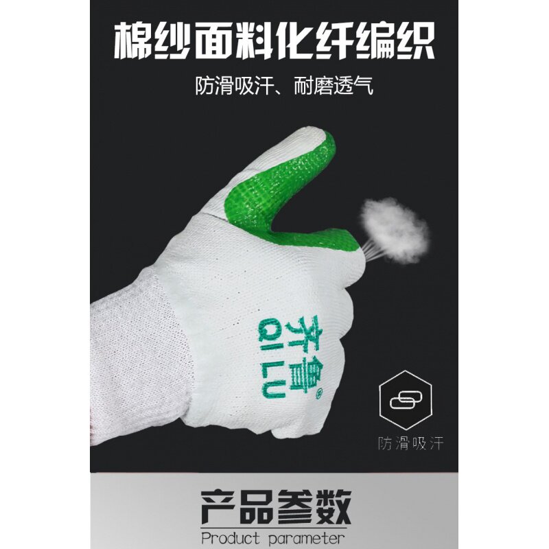 速发工片手套贴皮套纹防滑劳保磨砂浸胶搬运手皱底地手套