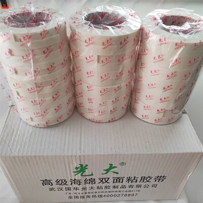 速发海绵双面胶泡棉双p面胶铝塑板固定粘墙海棉双面胶泡沫胶带