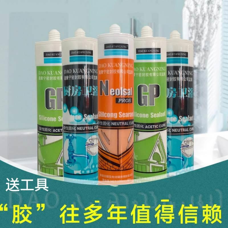 速发玻房胶厨中胶P璃性硅酮密封胶酸性GP有机硅胶