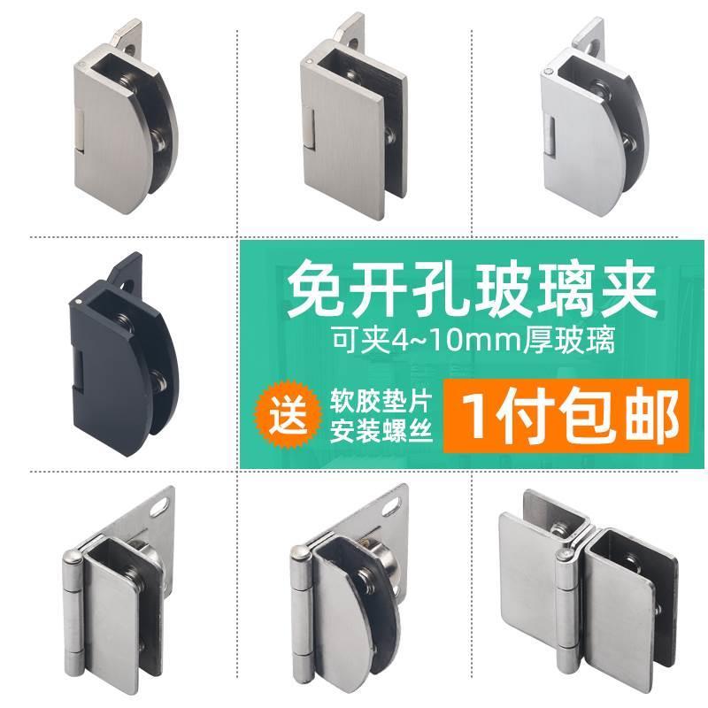 速发玻链柜门铰璃免钻孔铰链无框酒柜玻璃门配件固定夹双边0夹度