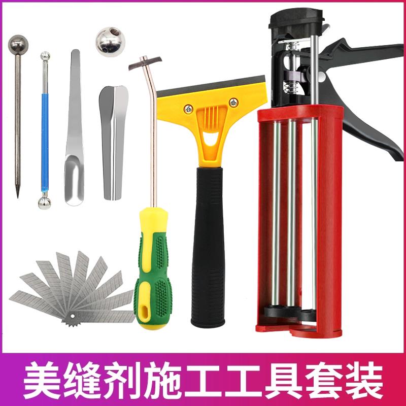 速发砖缝剂瓷美施砖专用填缝剂勾缝胶双管美凤剂省力助力胶枪地工