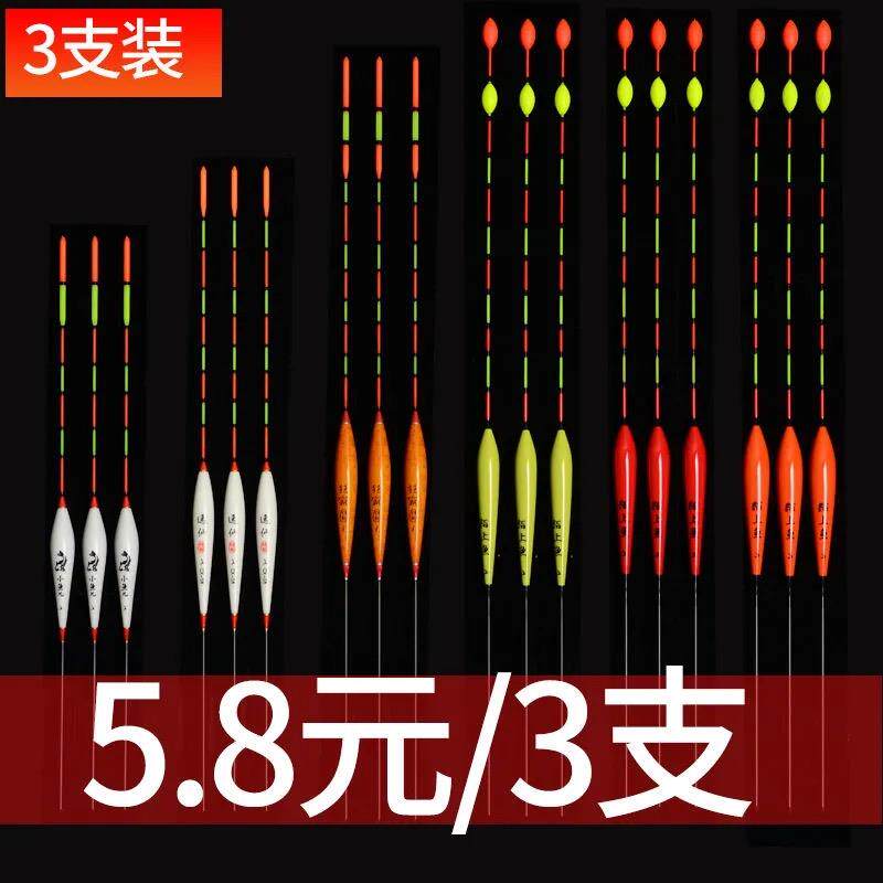 速发【支装】特价鲫鲤鱼漂加粗巴尔杉纳米灵敏钓鱼渔具