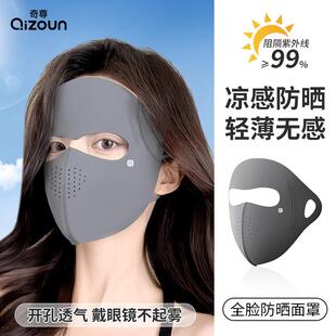 脸基尼遮阳口罩医美术后防护 防晒面罩全脸防紫外线女高颜值夏季