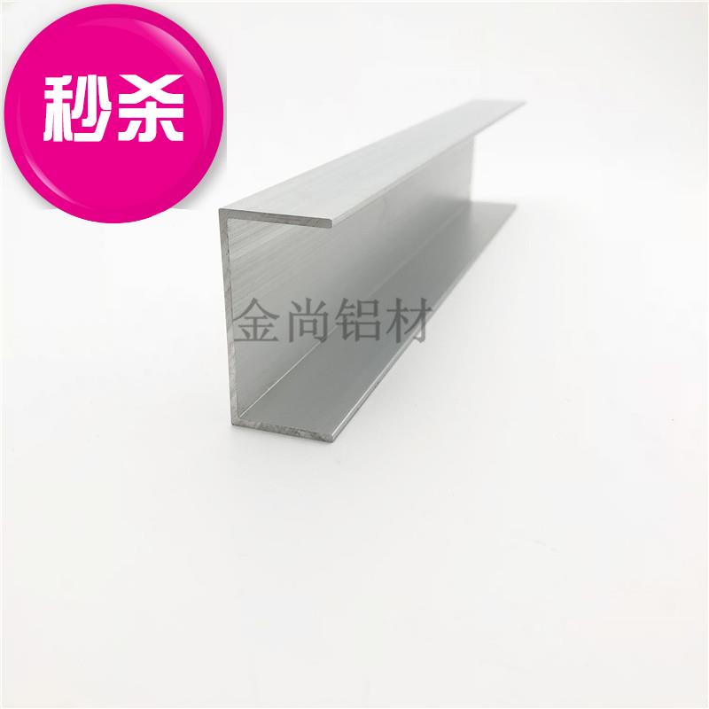 u型槽包50x25x2铝s槽au形铝材卡槽u型铝条铝边条单槽导轨材