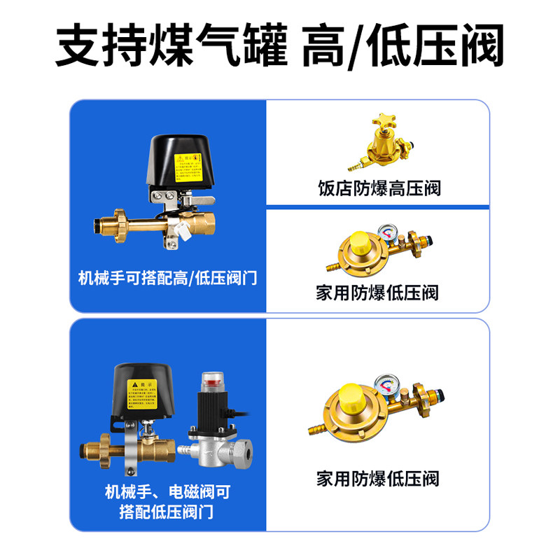 好货燃气报警器自动切断气阀餐饮家用商用漏气装置液化天然气煤气