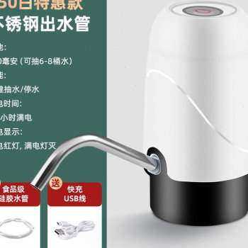 极速厂销电动桶装水抽水器大桶纯净水桶取水压水抽水自动上水器小