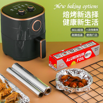 极速锡纸商用烧烤613大卷加厚铝箔锡纸烤箱家用纸包鱼专用纸615锡
