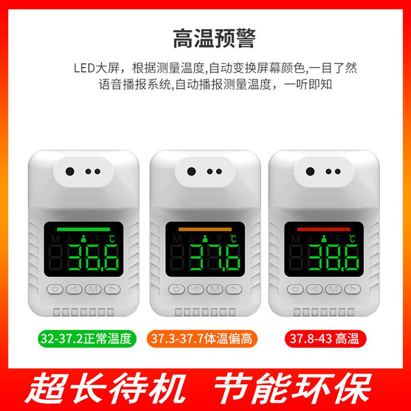 极速商场自动红外线测温仪All计立式商场测量感应器体温检测仪门